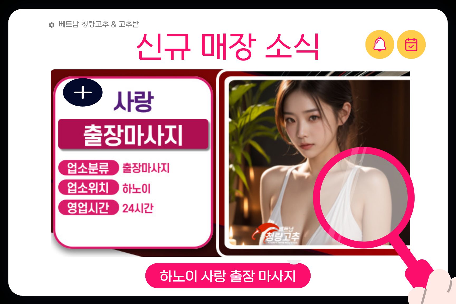 gochubat-hanoi-sarang-home-massage-main_