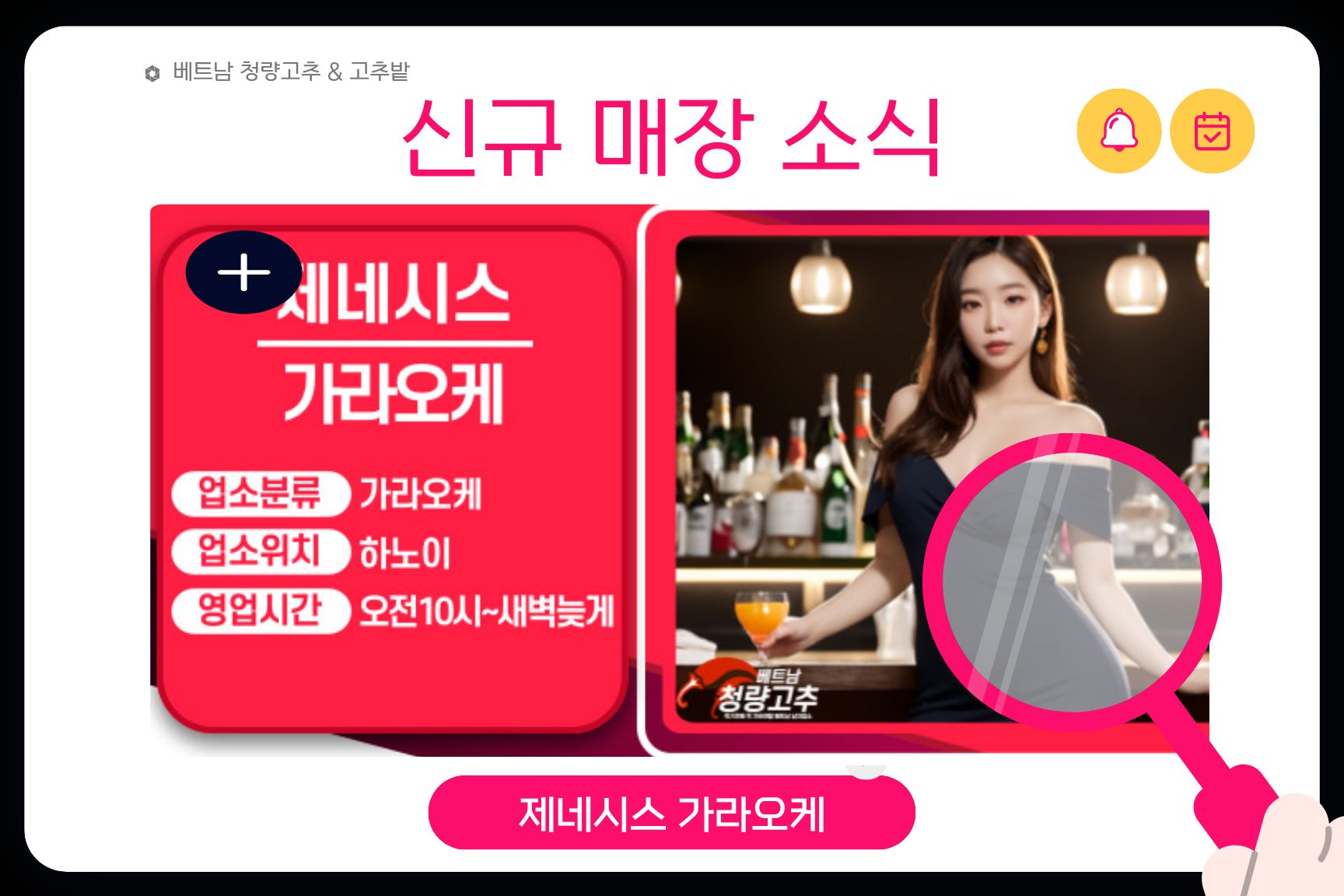 gochubat-hanoi-genesis-ktv-info_promo-1.