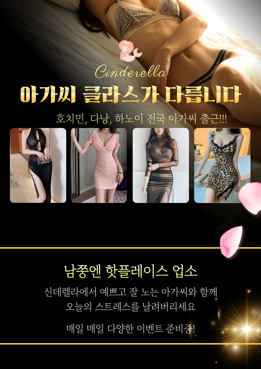 베트남 하노이 신델렐라 가라오케 KTV 노래방
