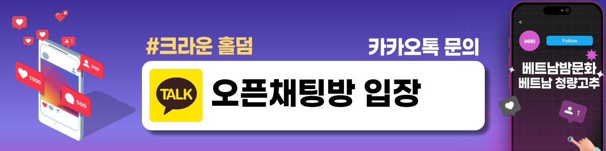 다낭 크라운 홀덤 카지노 연락처