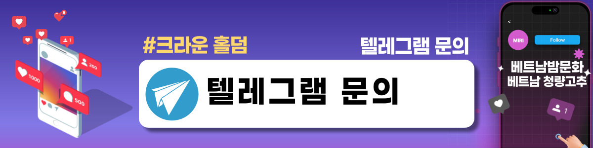 다낭 크라운 홀덤 카지노 연락처