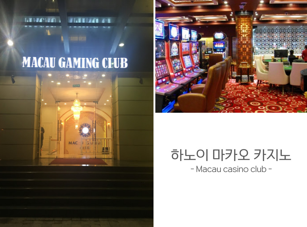 하노이 MACAU 카지노 클럽 매장사진