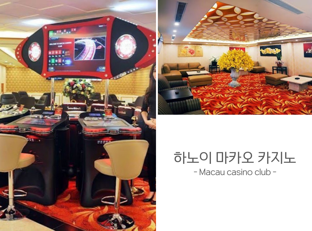 하노이 MACAU 카지노 클럽 매장사진