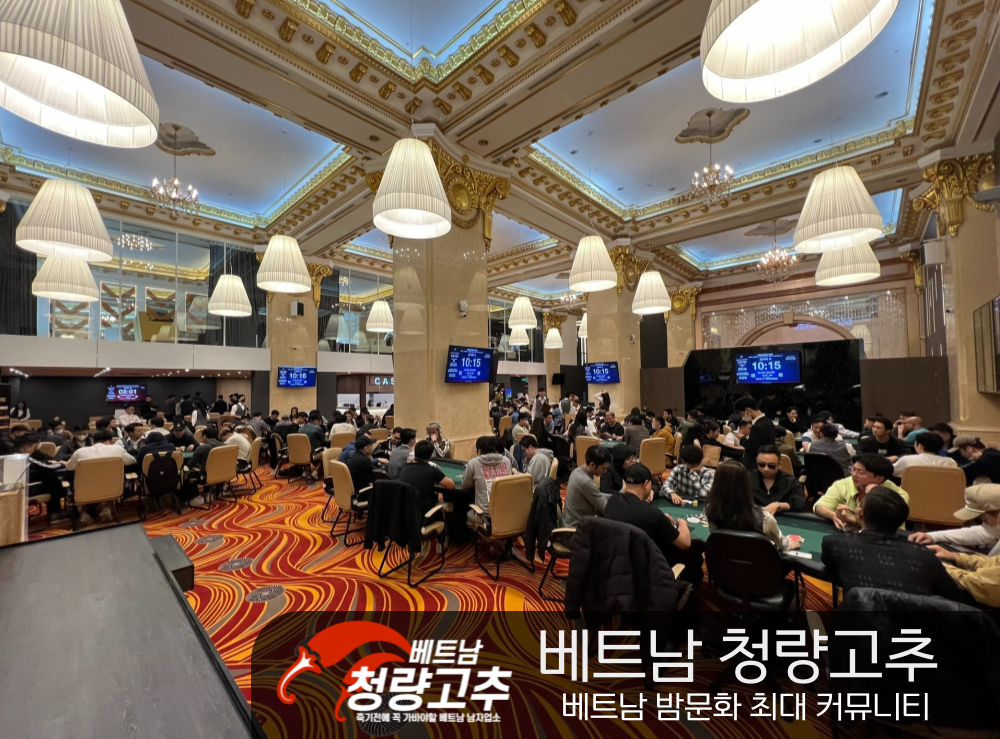 하노이 볼튼 포커클럽