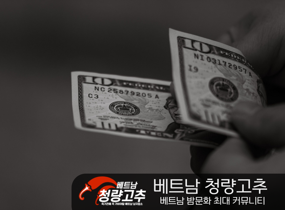 베트남 소액 화폐 사용