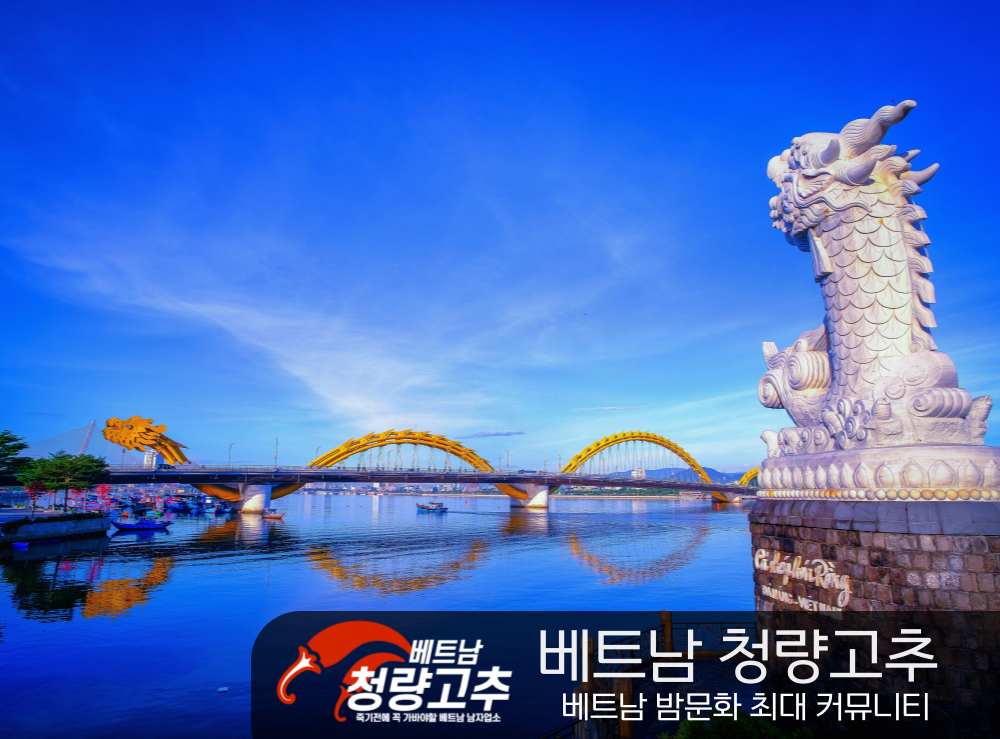 베트남 다낭 관광지2