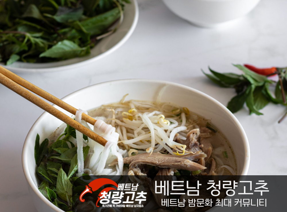베트남 다낭 분짜