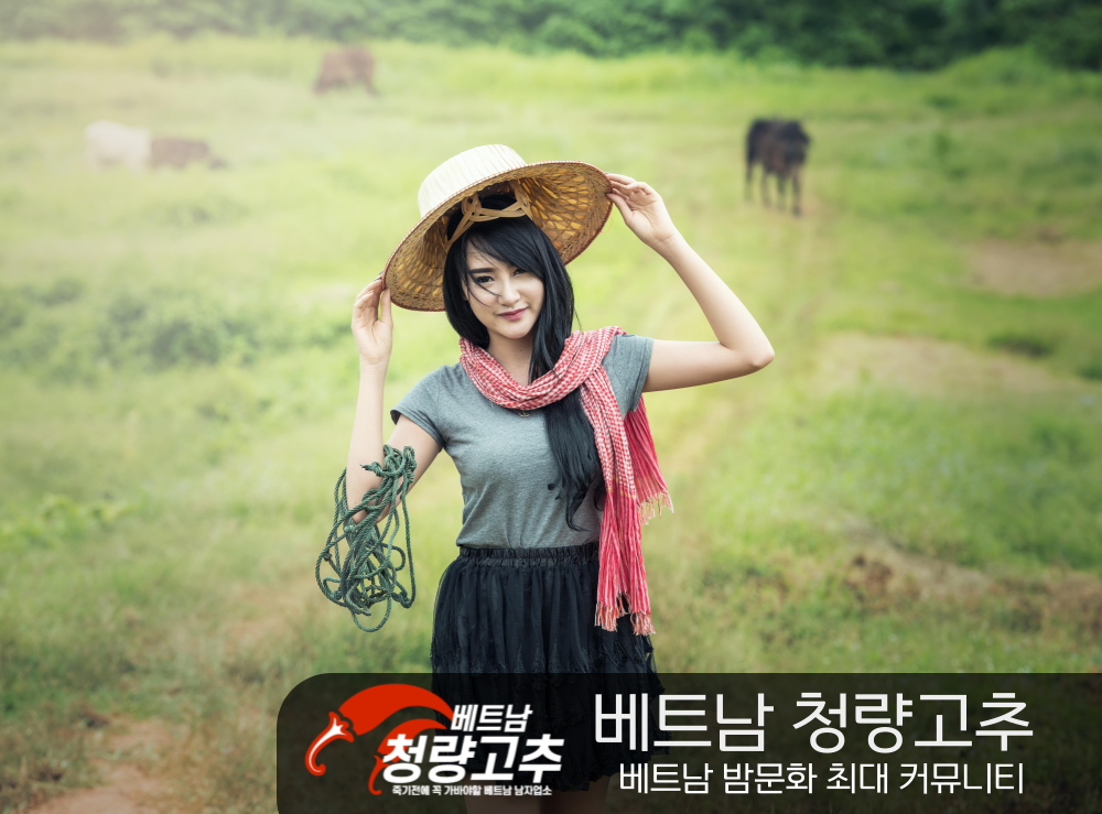베트남 다낭 여성