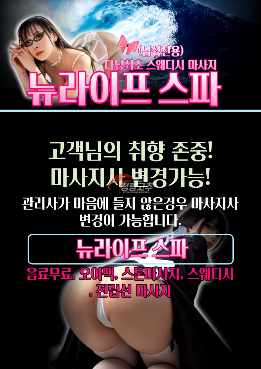 다낭 뉴라이프 마사지
