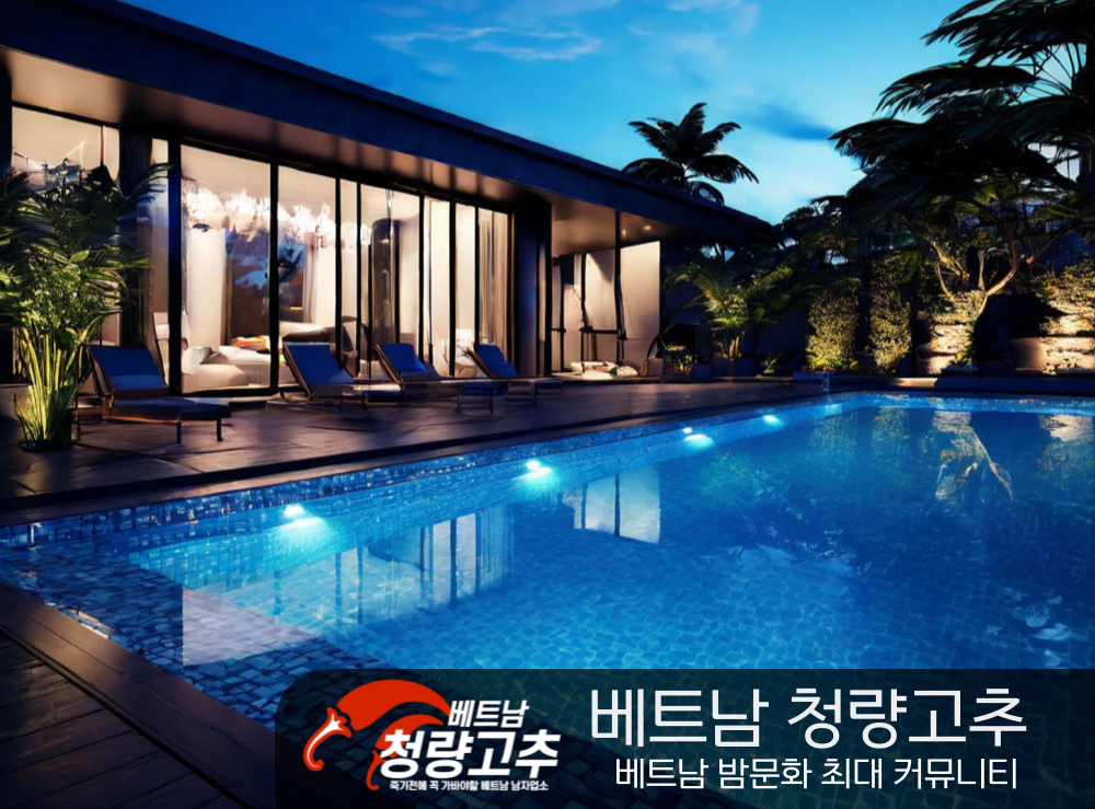하노이 풀빌라 차량 숙박 하노이트립