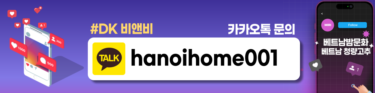 하노이 풀빌라 차량 숙박 DK비앤비