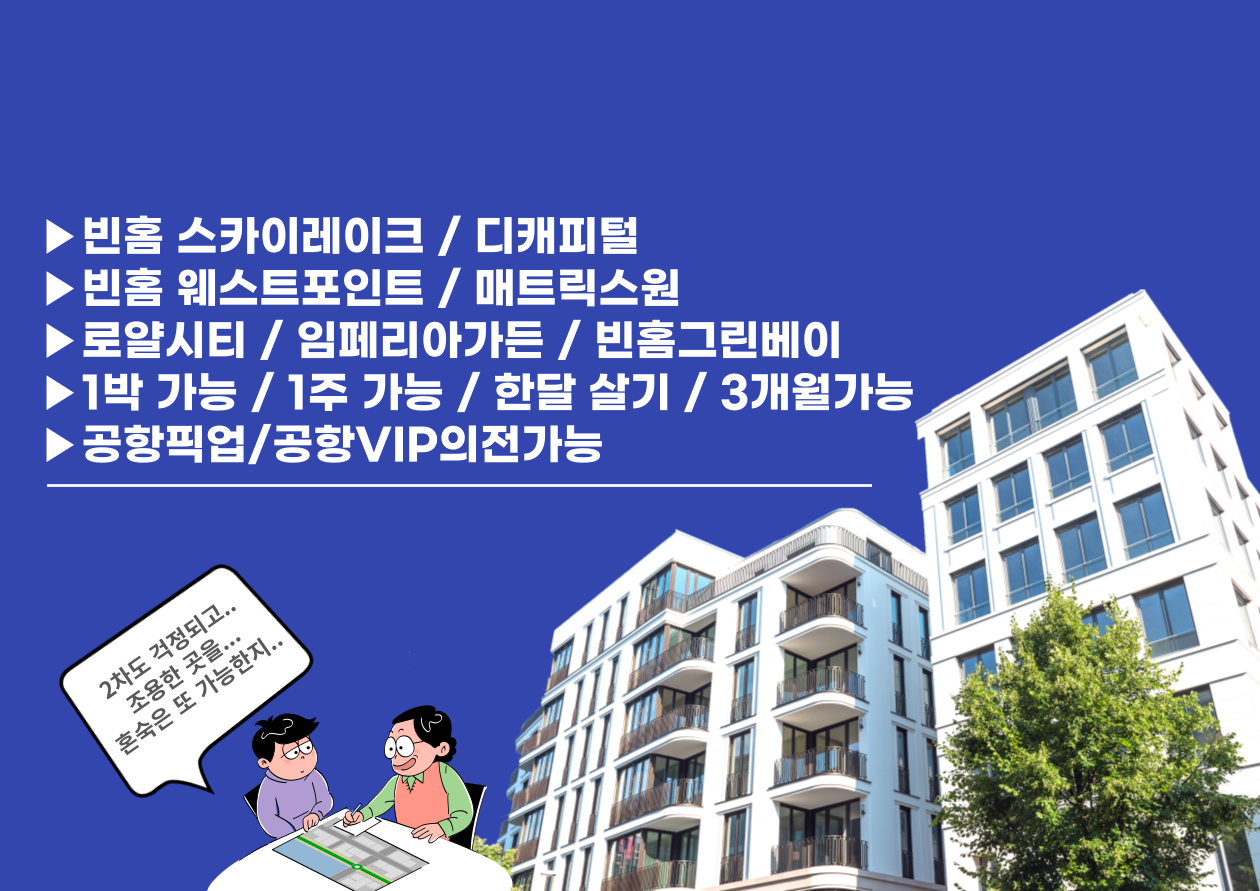 하노이 풀빌라 차량 숙박 DK비앤비