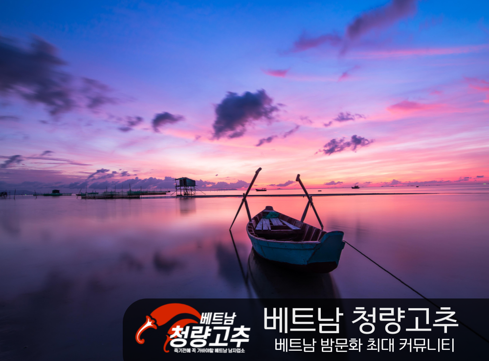 베트남 해변