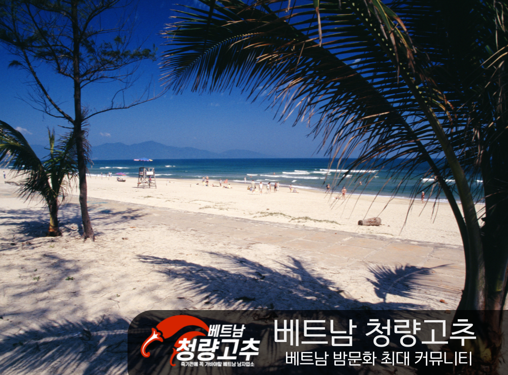 베트남 해변