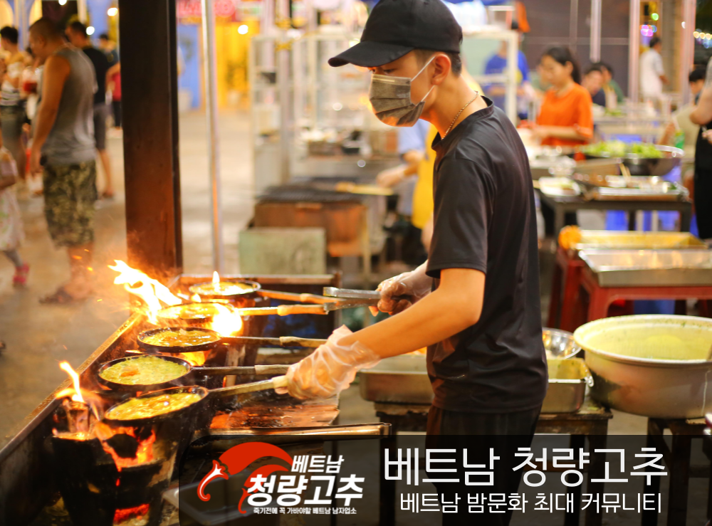 베트남 야시장