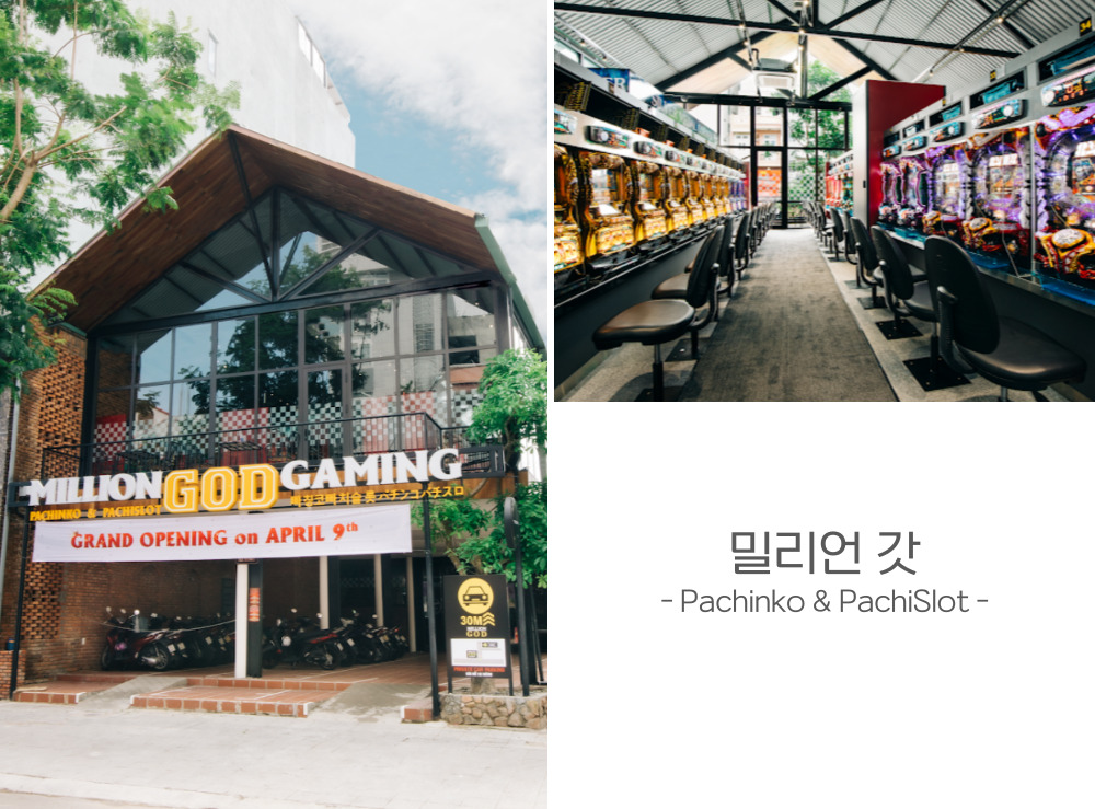 베트남 파칭코 밀리언갓