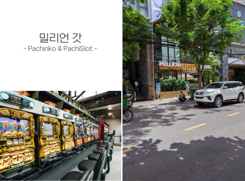 베트남 파칭코 밀리언갓