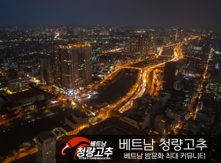 베트남 야경