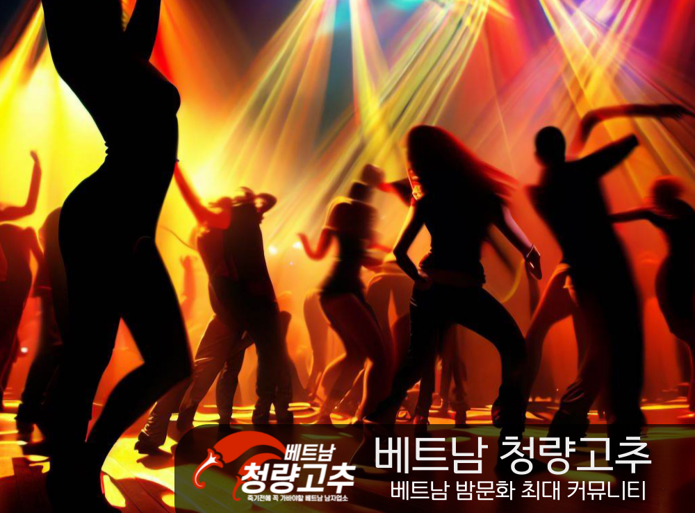베트남 클럽