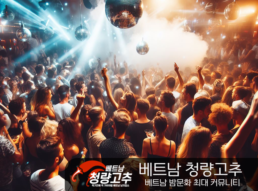 베트남 클럽