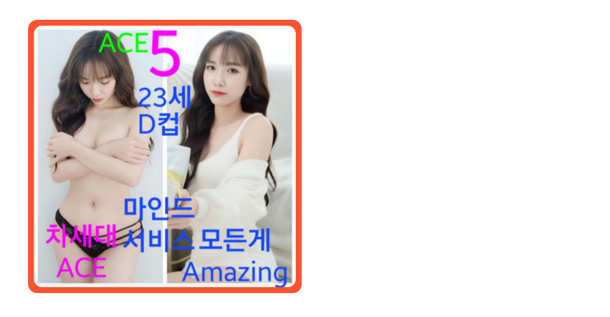 어메이징 마사지 관리사 프로필