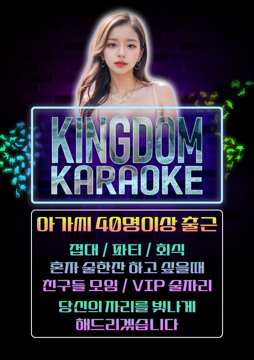 하노이 킹덤 가라오케 홍보지