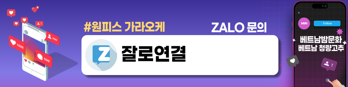 하노이 원피스 가라오케 연락처