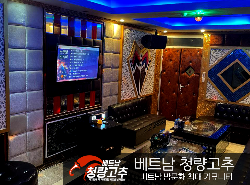 하노이 원피스 가라오케