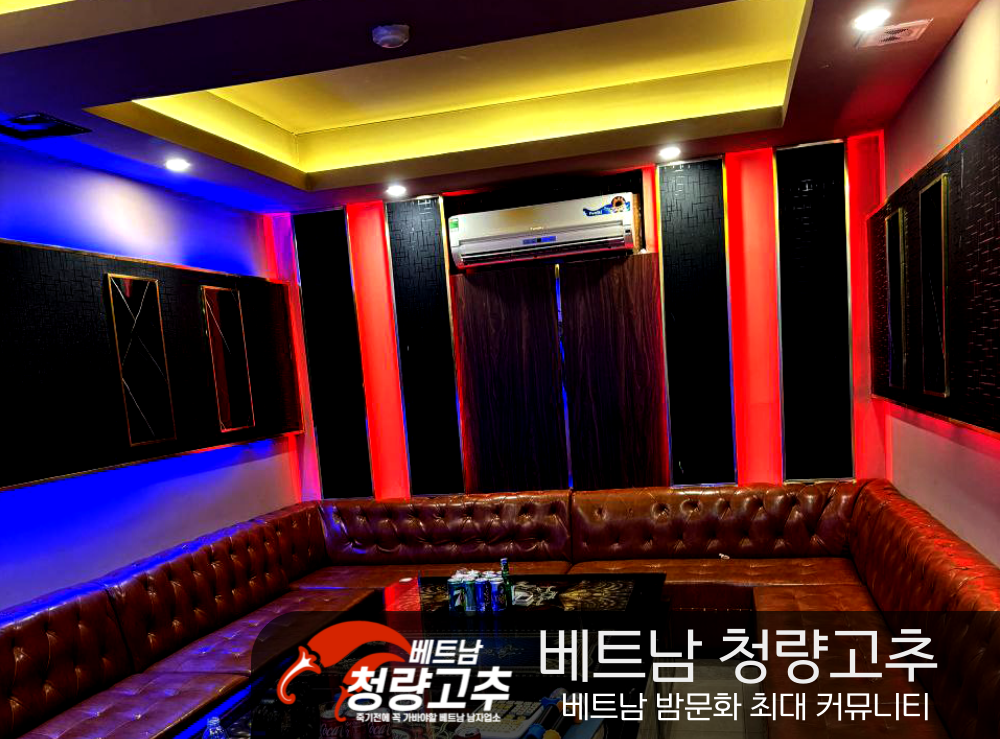 하노이 원피스 가라오케
