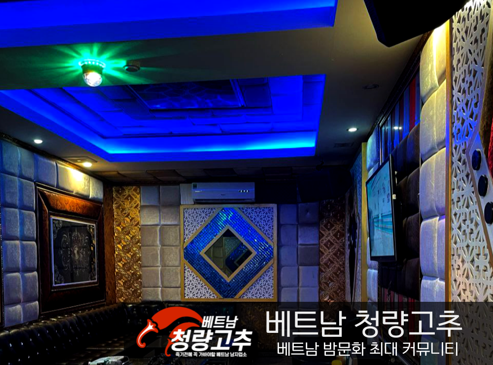 하노이 원피스 가라오케