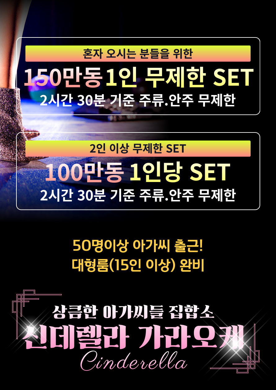 베트남 하노이 신델렐라 가라오케 KTV 노래방
