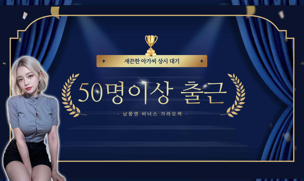 하노이 비너스 VENUS 가라오케 노래방