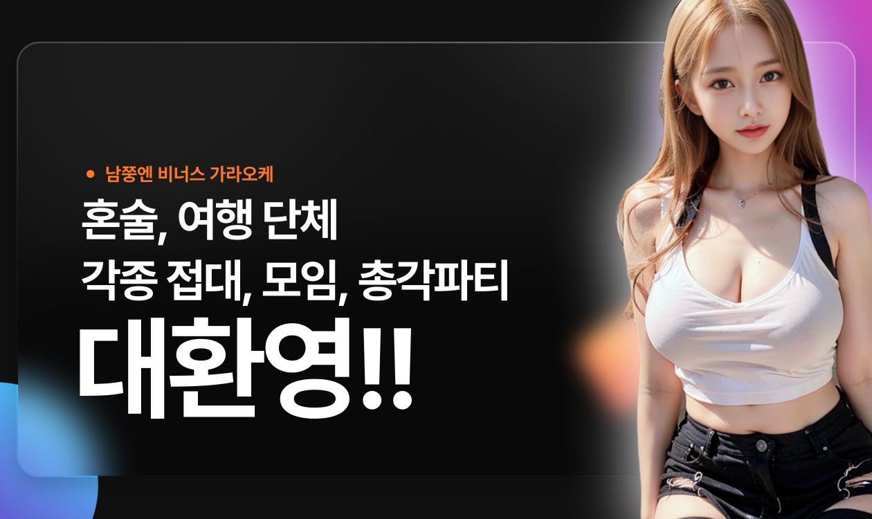 하노이 비너스 VENUS 가라오케 노래방