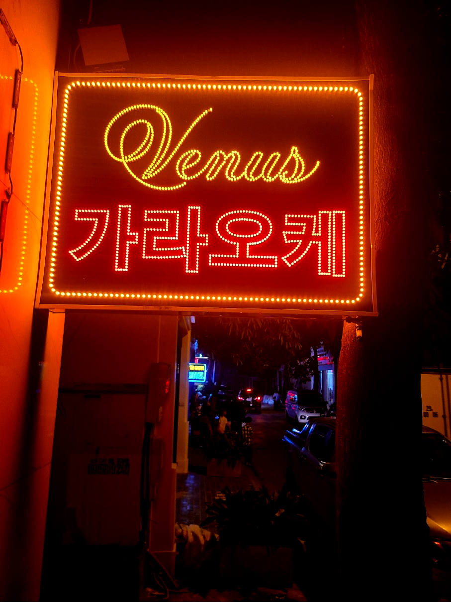 하노이 비너스 VENUS 가라오케 노래방 내부사진1