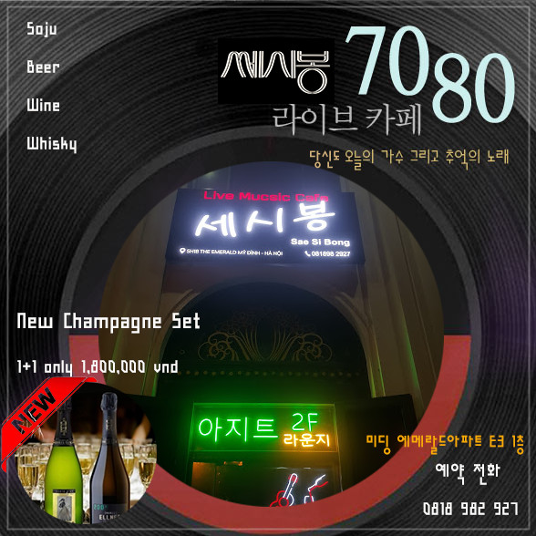 하노이 아지트 라운지