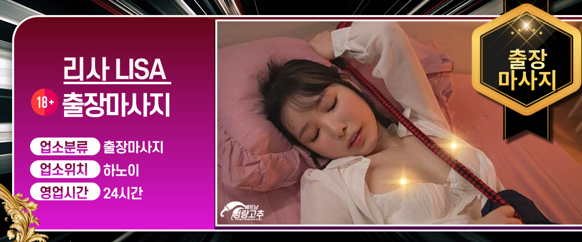 베트남 출장 마사지
