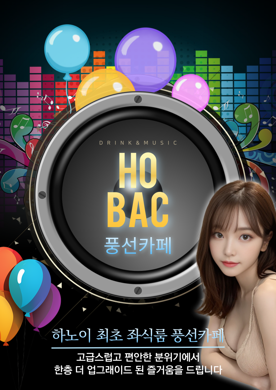 하노이 풍선바 풍선클럽 호박