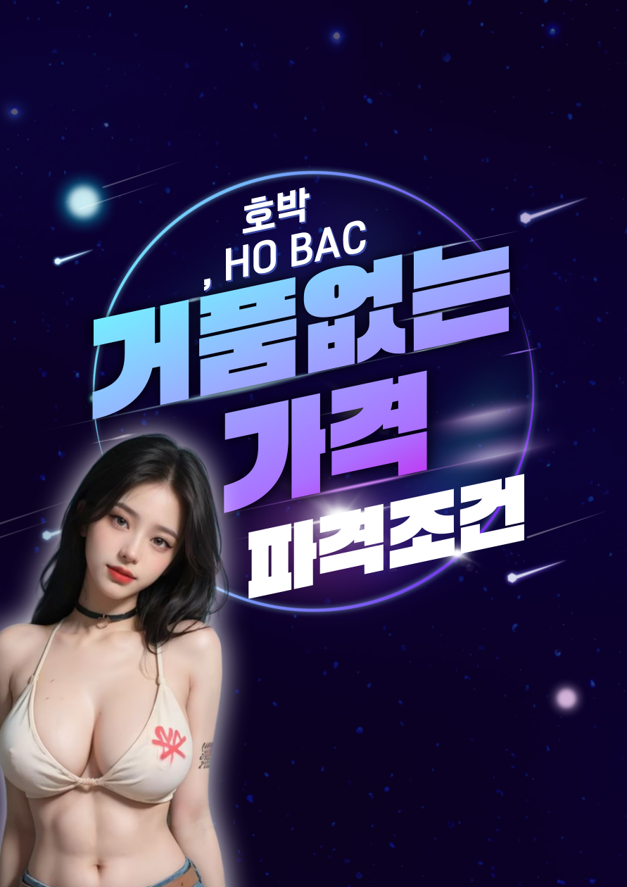 하노이 풍선바 풍선클럽 호박