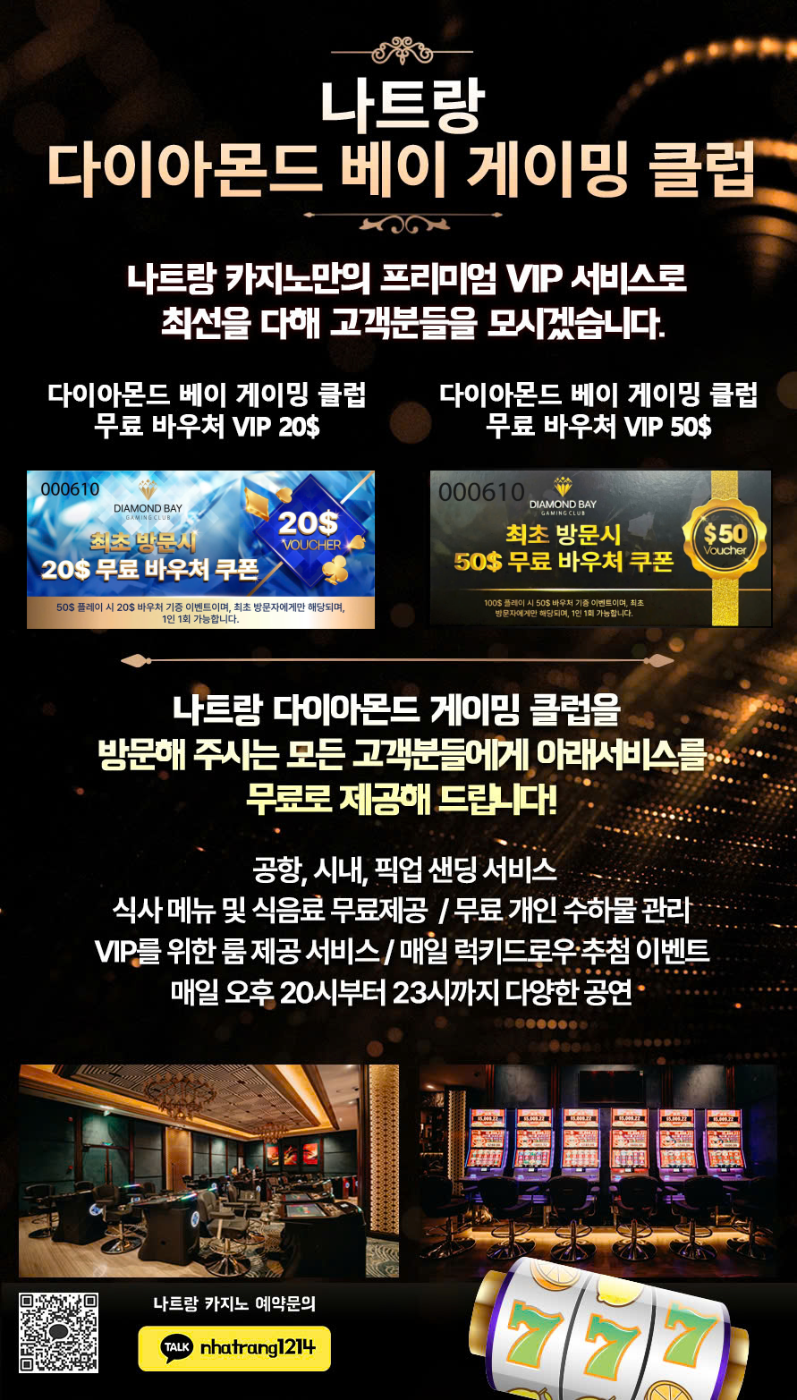 나트랑 다이아몬드 베이 카지노