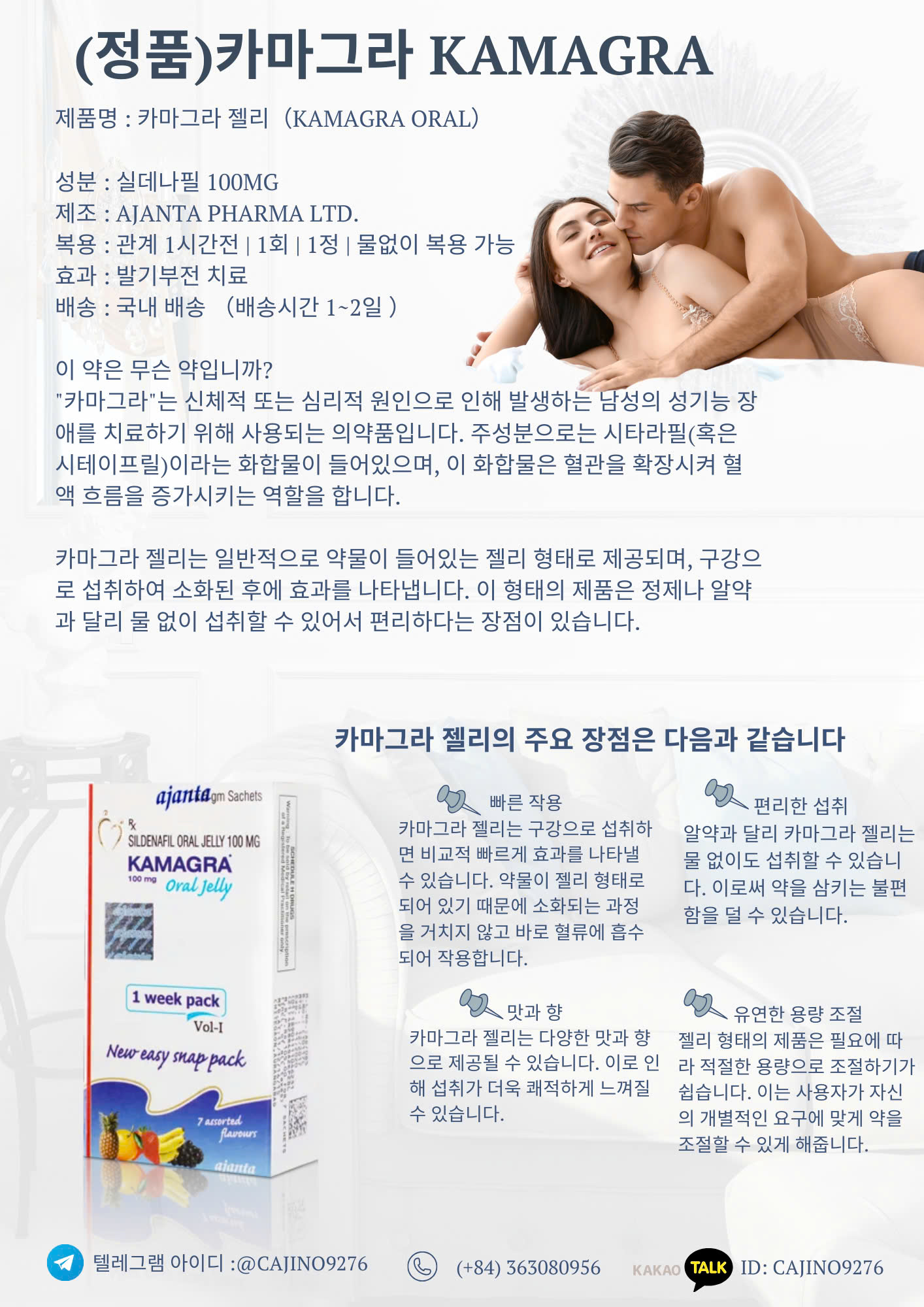 베트남 한국 카마그라