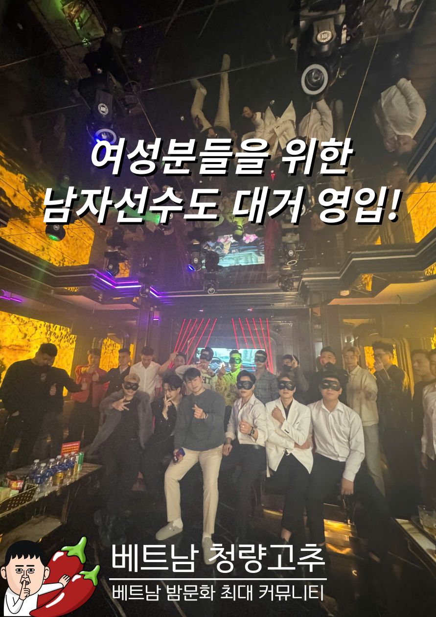 TICTOP 틱톱 가라오케