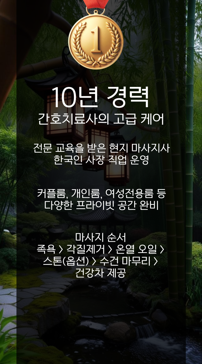 딱따구리 전립선 전문 마사지
