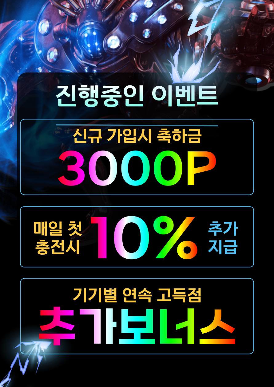 파치 파라다이스 온라인 파칭코 파치슬롯