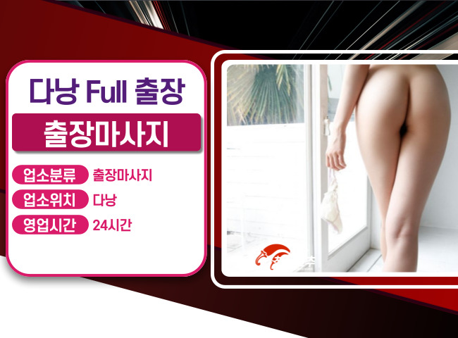 하노이 출장마사지