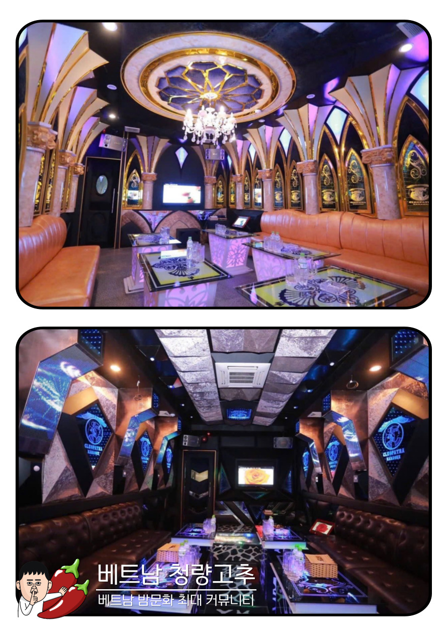 클레오파트라 가라오케 Cleopatra ktv