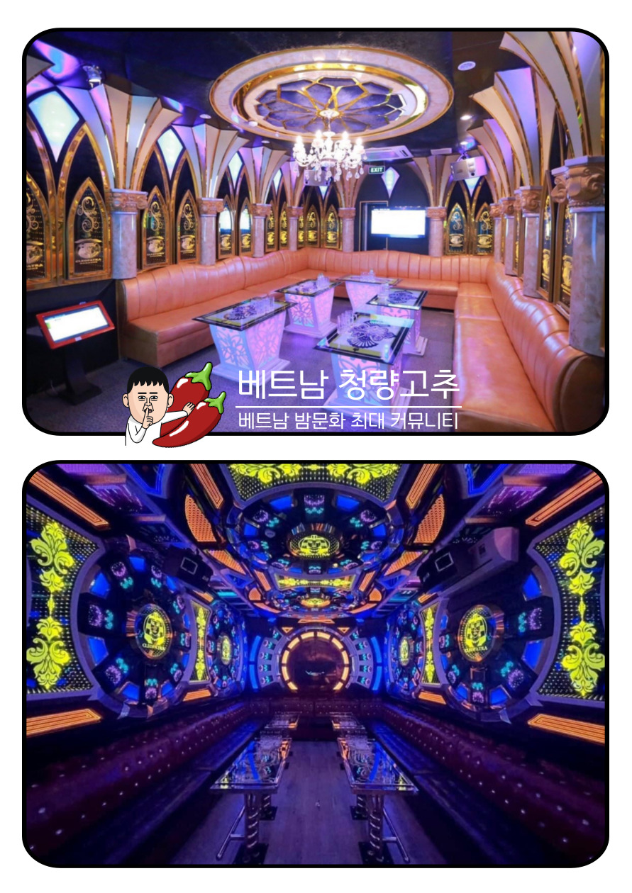 클레오파트라 가라오케 Cleopatra ktv