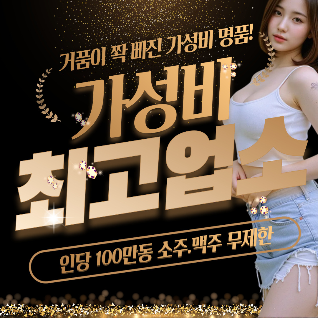 하노이 킹덤 가라오케 홍보지