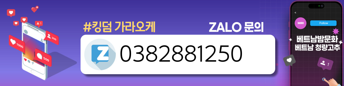 하노이 킹덤 가라오케 연락처