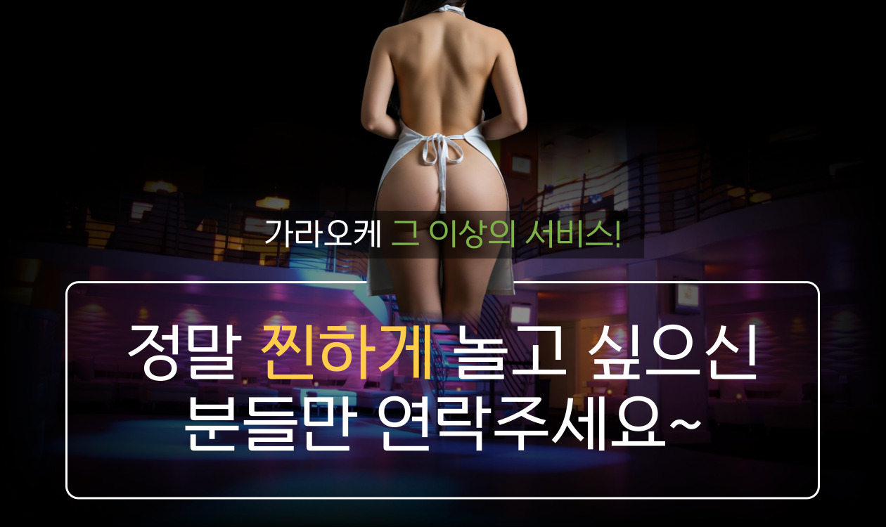 하노이 썸 가라오케 노래방