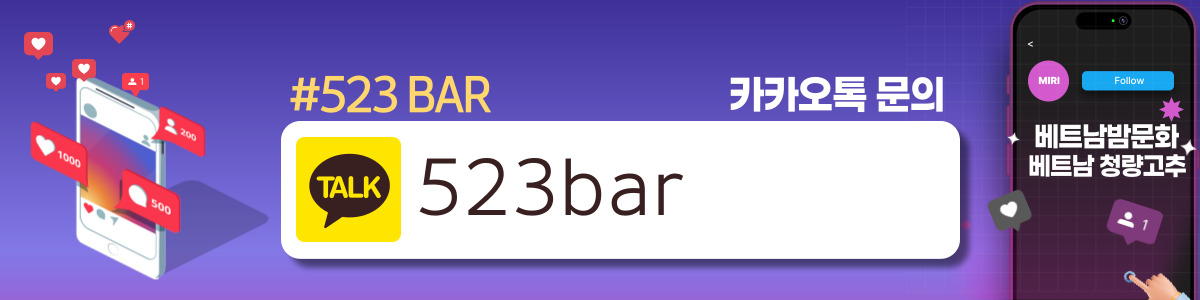 523 바 착석바 라운지바